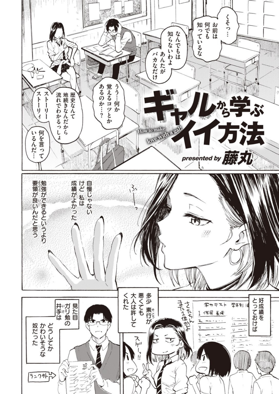 COMIC快楽天 2021年01月号 4 ページ目