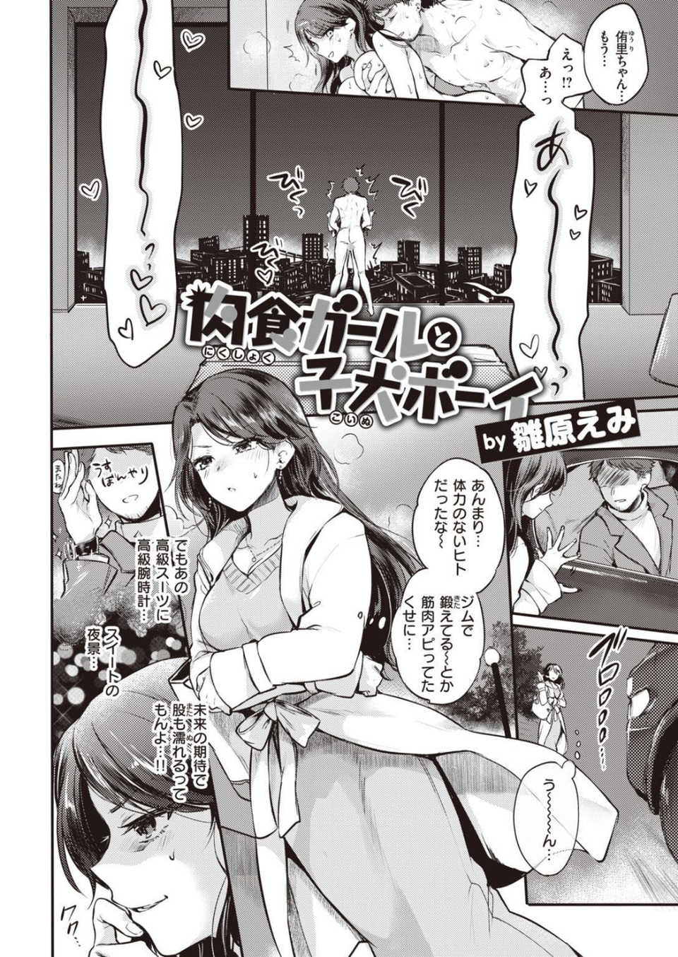 COMIC快楽天 2021年01月号 6 ページ目