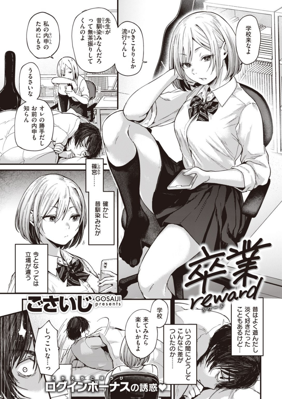 COMIC快楽天 2021年01月号 7 ページ目