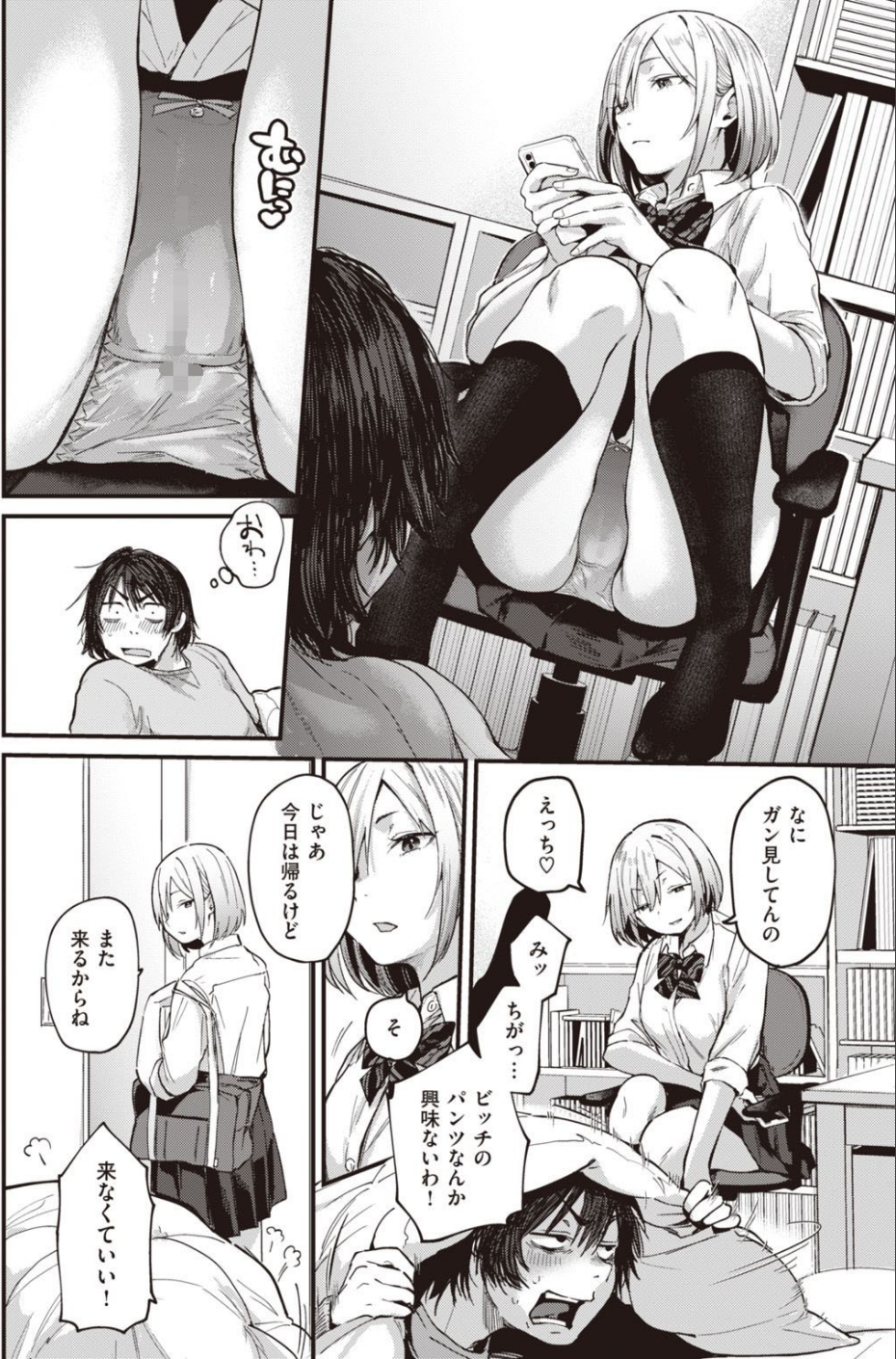 COMIC快楽天 2021年01月号 8 ページ目