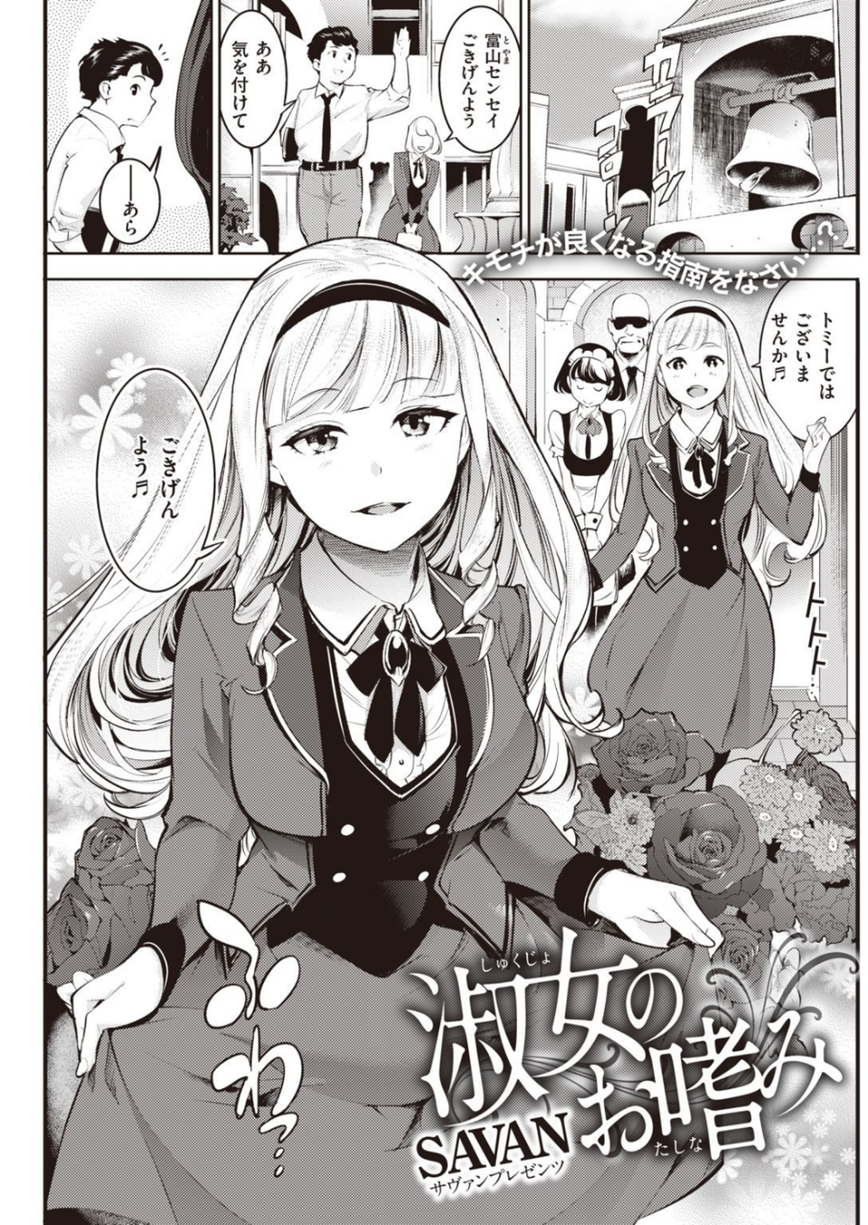 COMIC快楽天 2021年01月号 23 ページ目