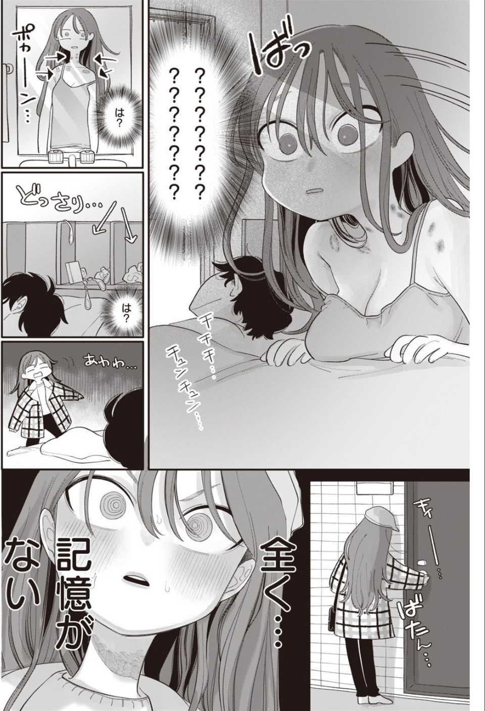 COMIC快楽天 2021年01月号 30 ページ目