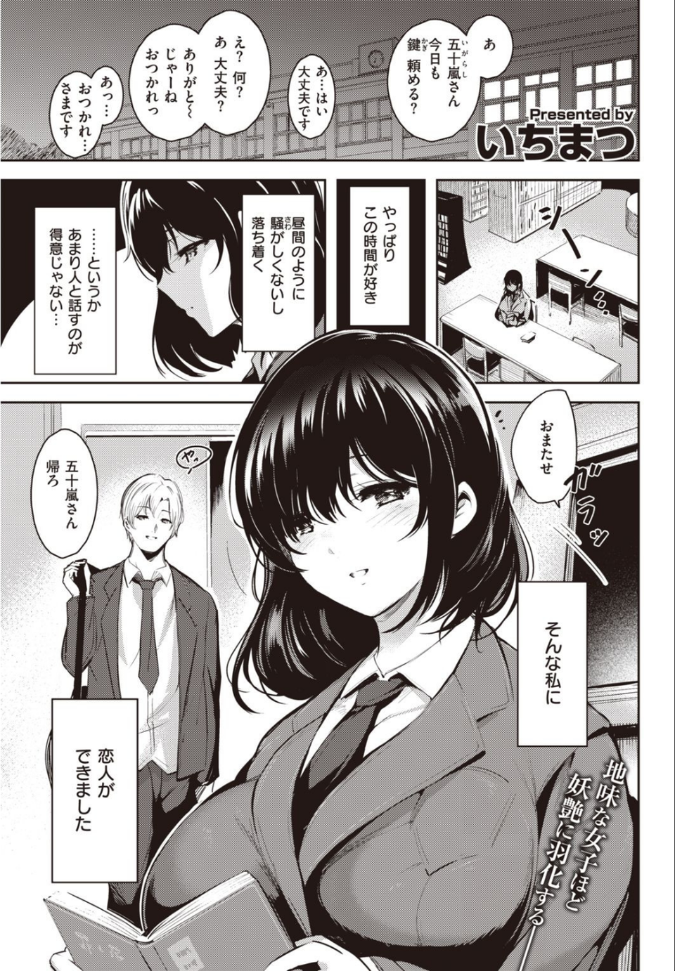 COMIC快楽天 2021年01月号 31 ページ目