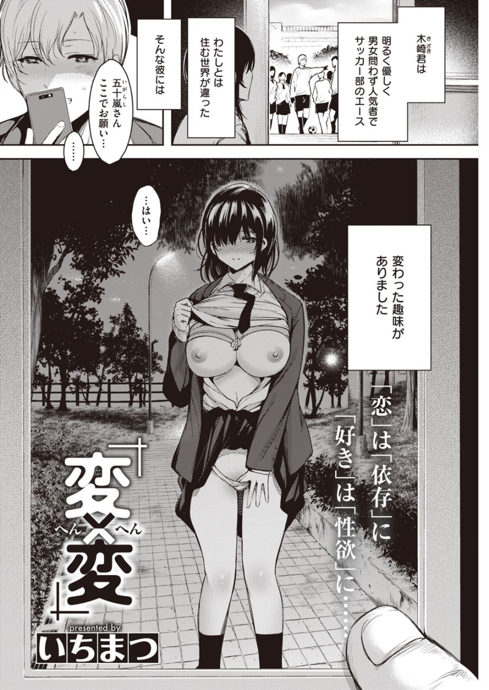 COMIC快楽天 2021年01月号 32 ページ目