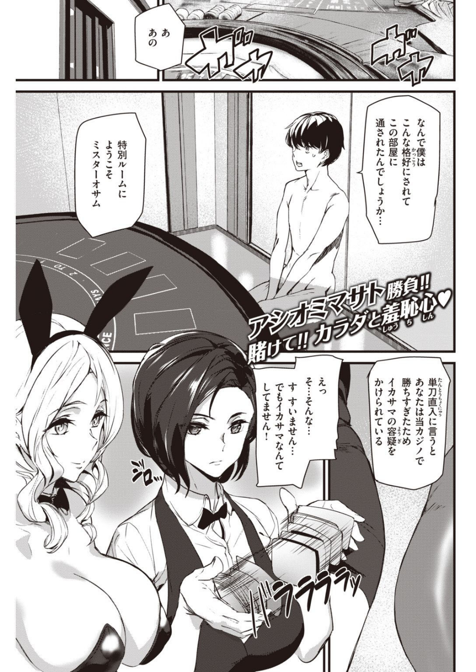 COMIC快楽天 2021年01月号 33 ページ目