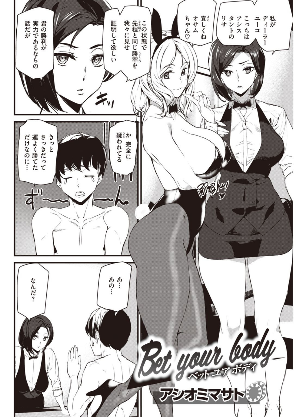 COMIC快楽天 2021年01月号 34 ページ目