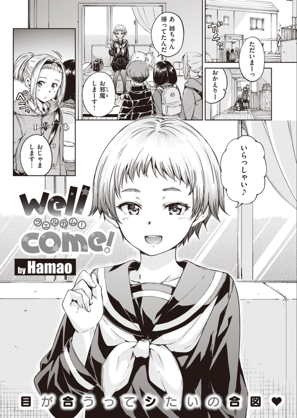 COMIC快楽天 2021年02月号 3 ページ目