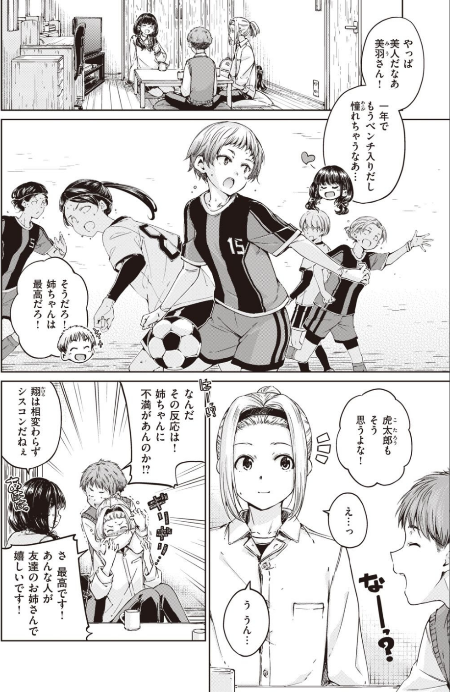 COMIC快楽天 2021年02月号 4 ページ目