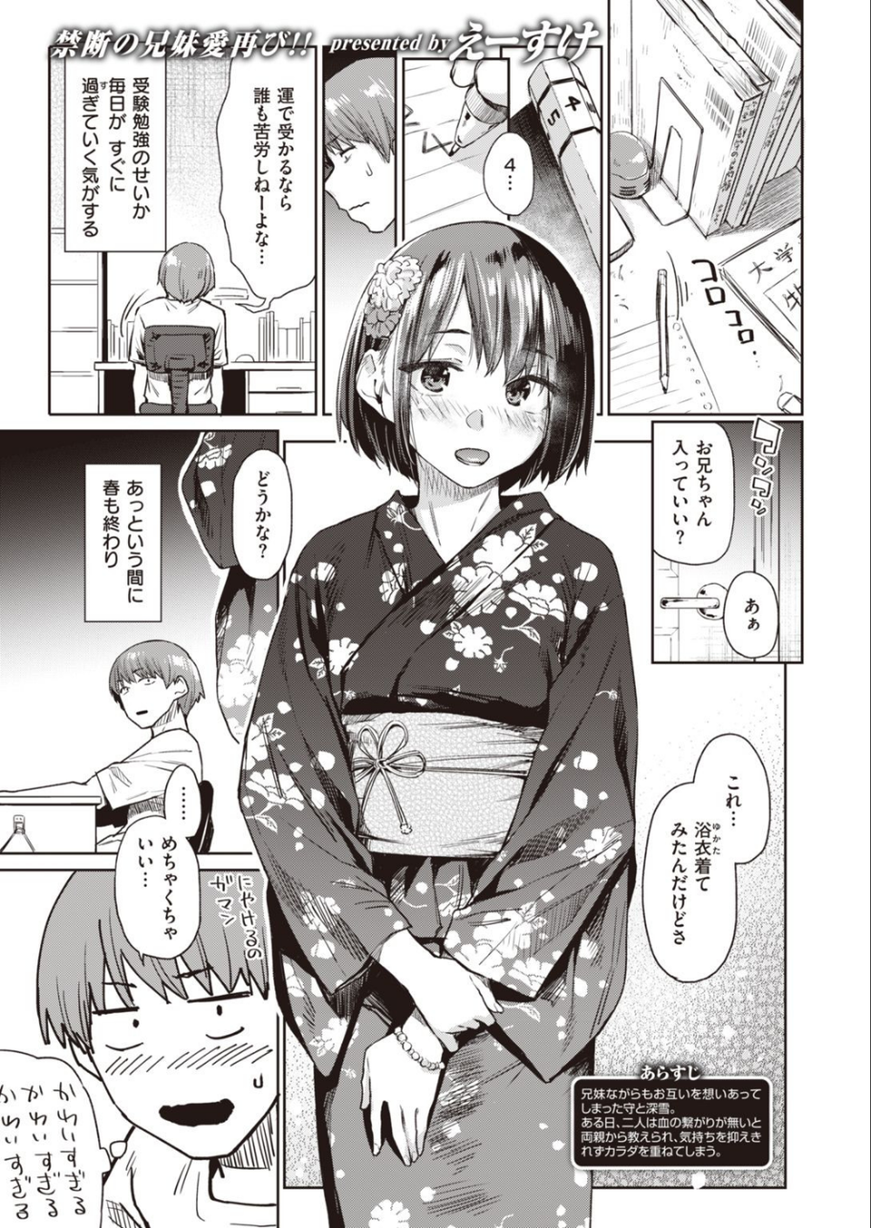 COMIC快楽天 2021年02月号 5 ページ目