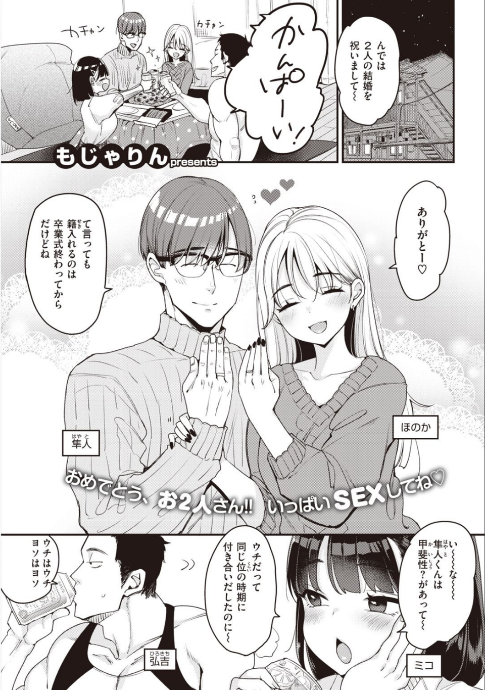 COMIC快楽天 2021年02月号 9 ページ目