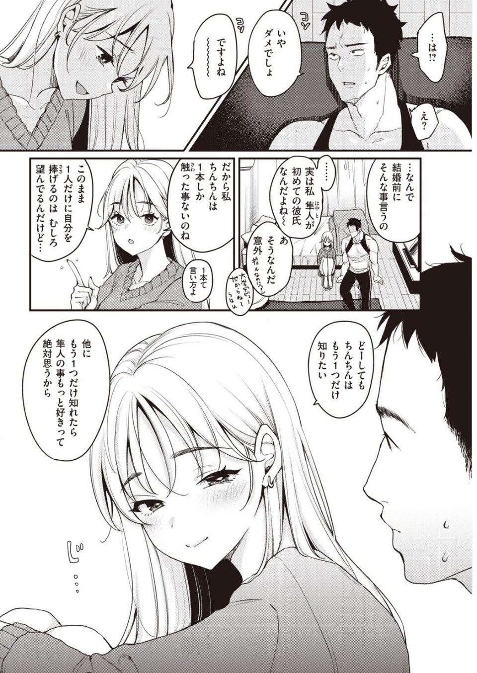 COMIC快楽天 2021年02月号 12 ページ目