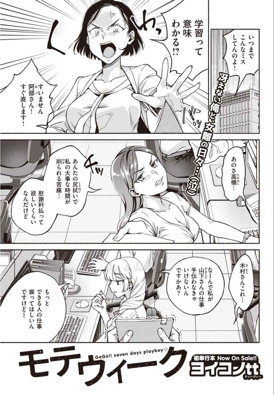 COMIC快楽天 2021年02月号 15 ページ目