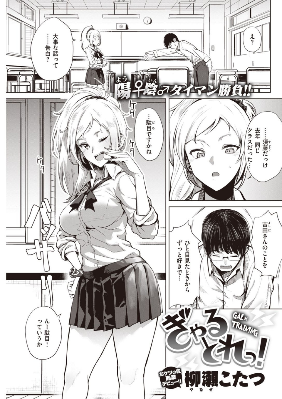COMIC快楽天 2021年02月号 17 ページ目