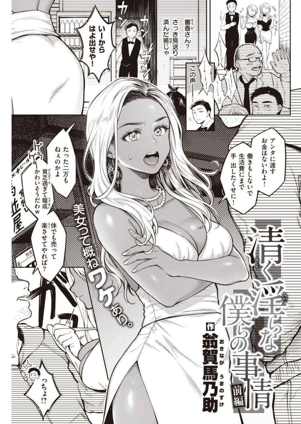 COMIC快楽天 2021年02月号 19 ページ目