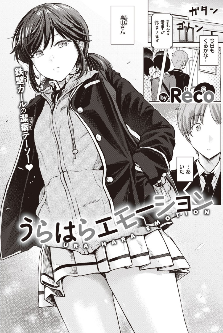 COMIC快楽天 2021年02月号 27 ページ目
