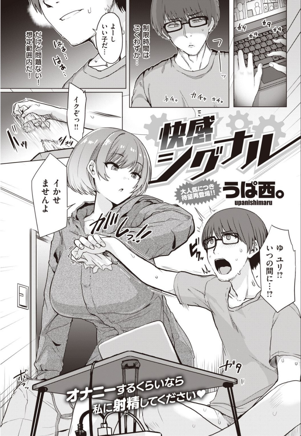 COMIC快楽天 2021年02月号 35 ページ目