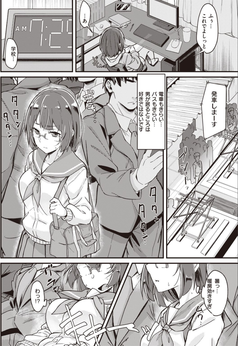 COMIC快楽天 2021年02月号 42 ページ目