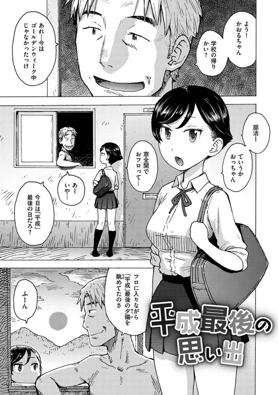 裸空間の世界とか 17 ページ目