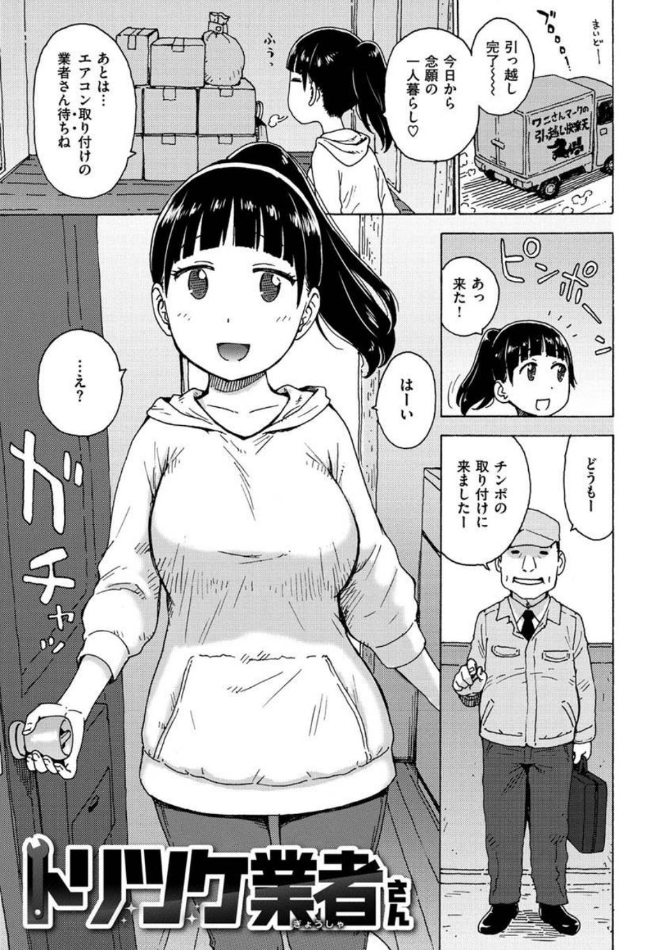 裸空間の世界とか 21 ページ目