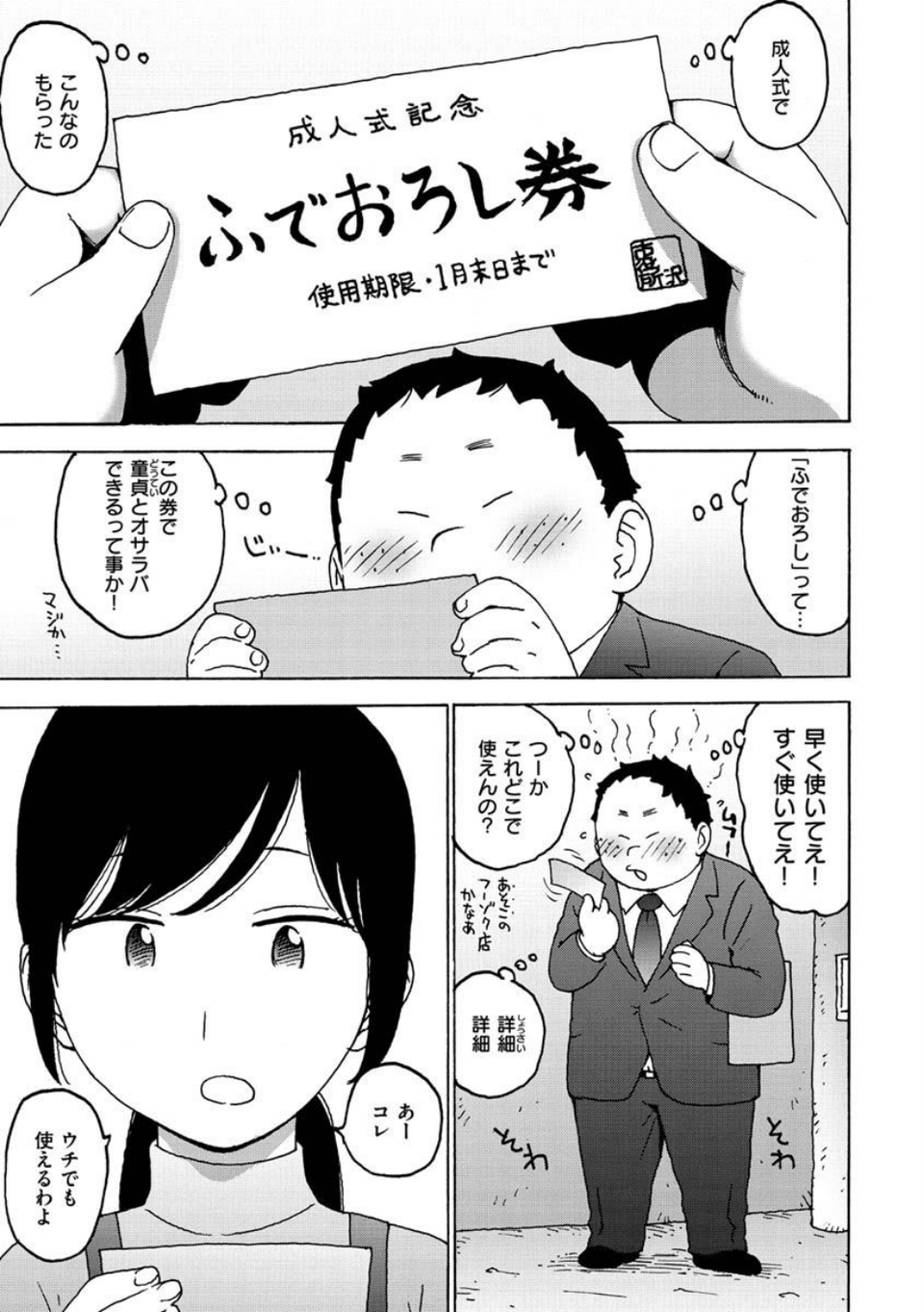 裸空間の世界とか 23 ページ目
