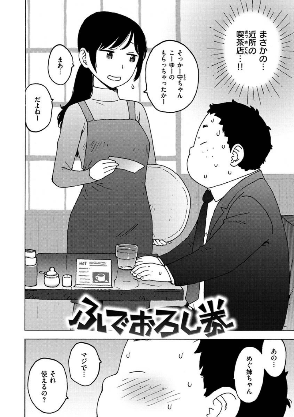 裸空間の世界とか 24 ページ目