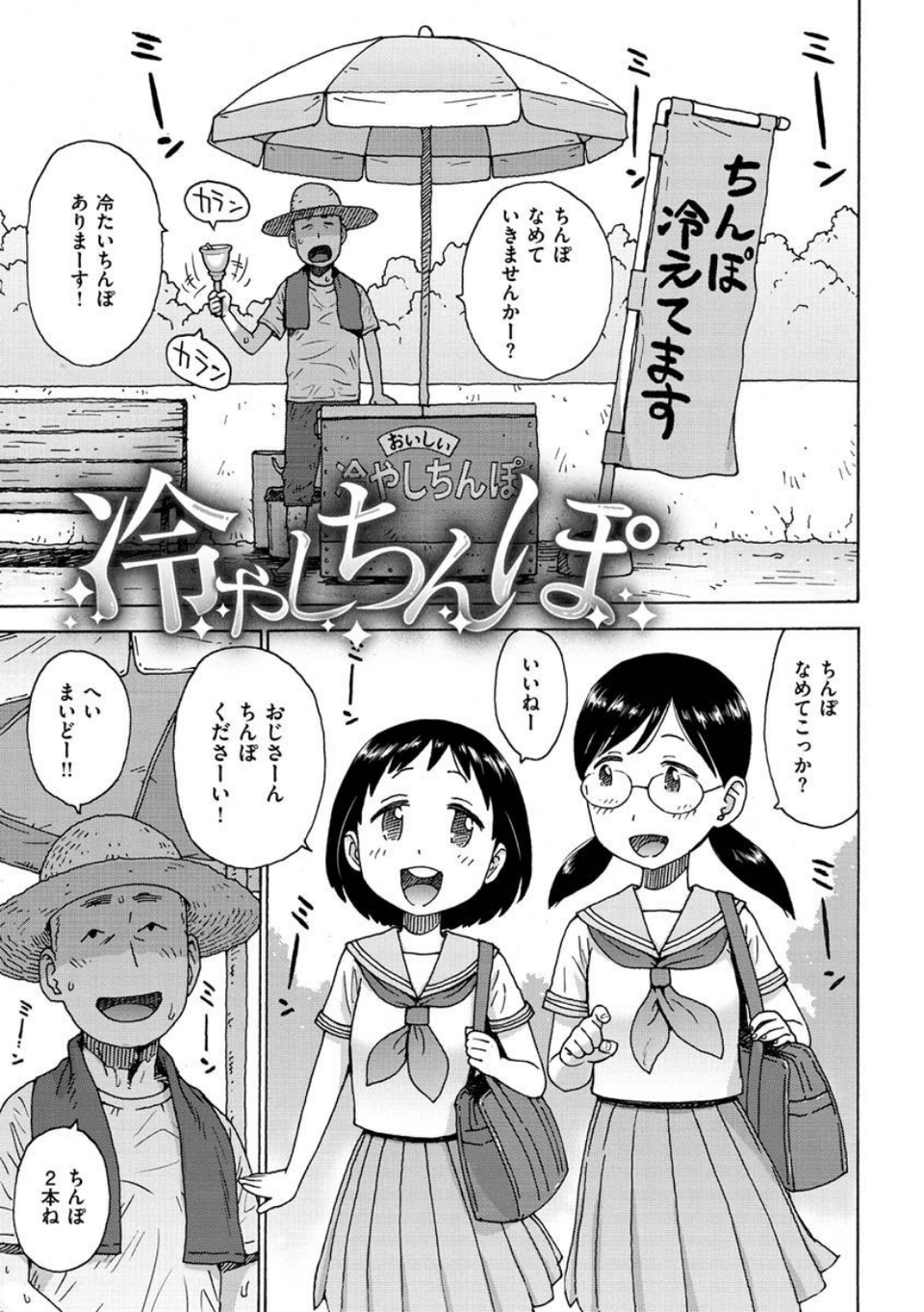 裸空間の世界とか 25 ページ目