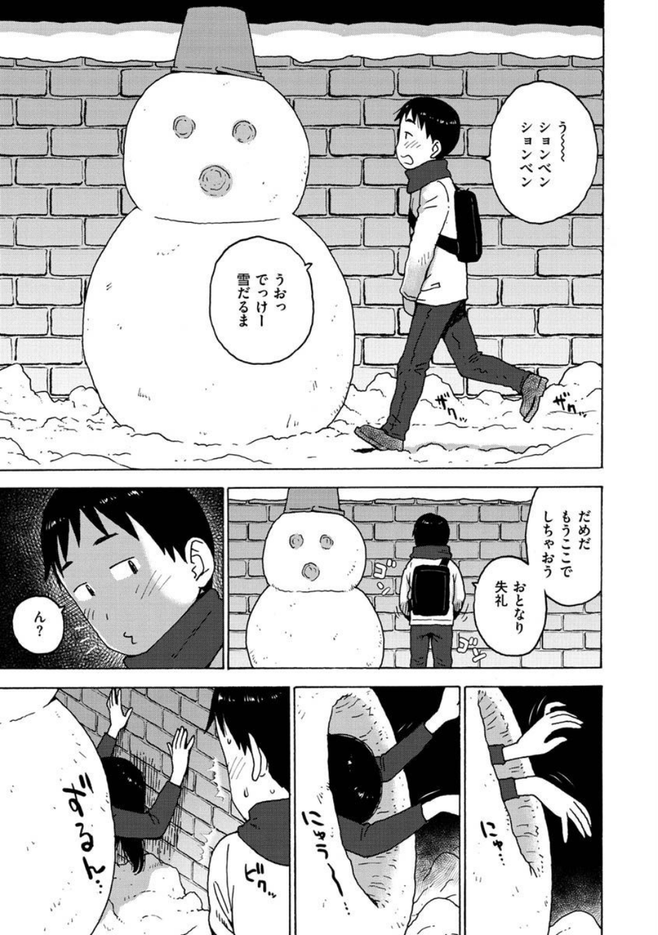 裸空間の世界とか 27 ページ目