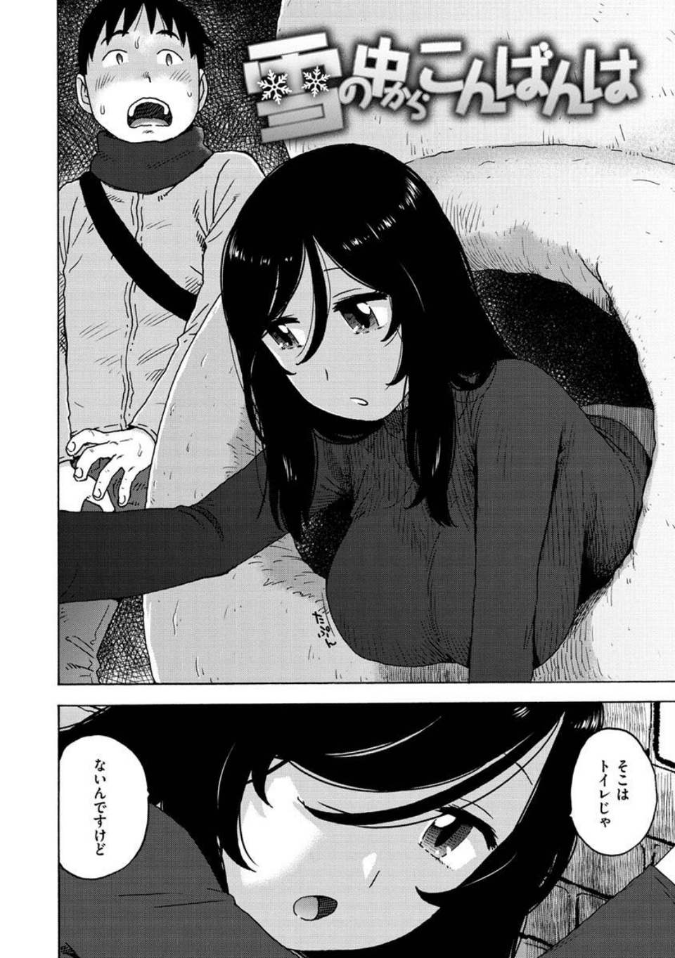 裸空間の世界とか 28 ページ目