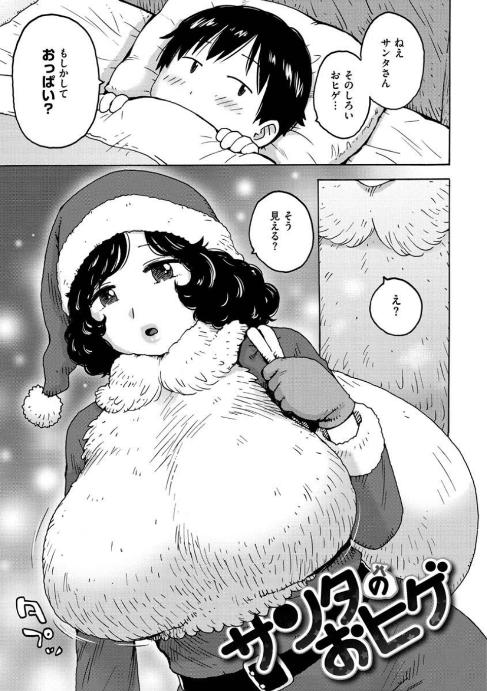 裸空間の世界とか 29 ページ目