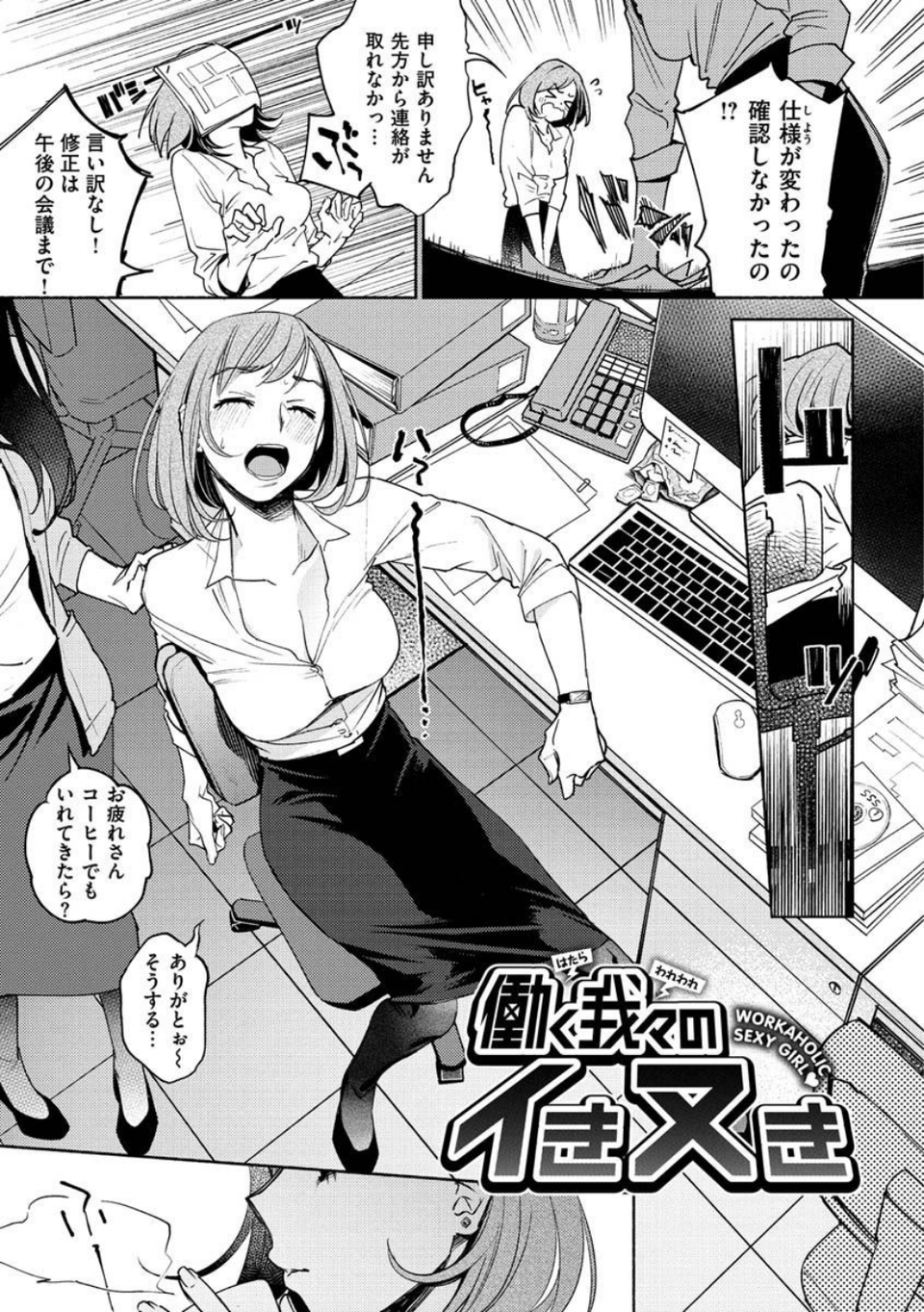 DREAMにこがれて 9 ページ目