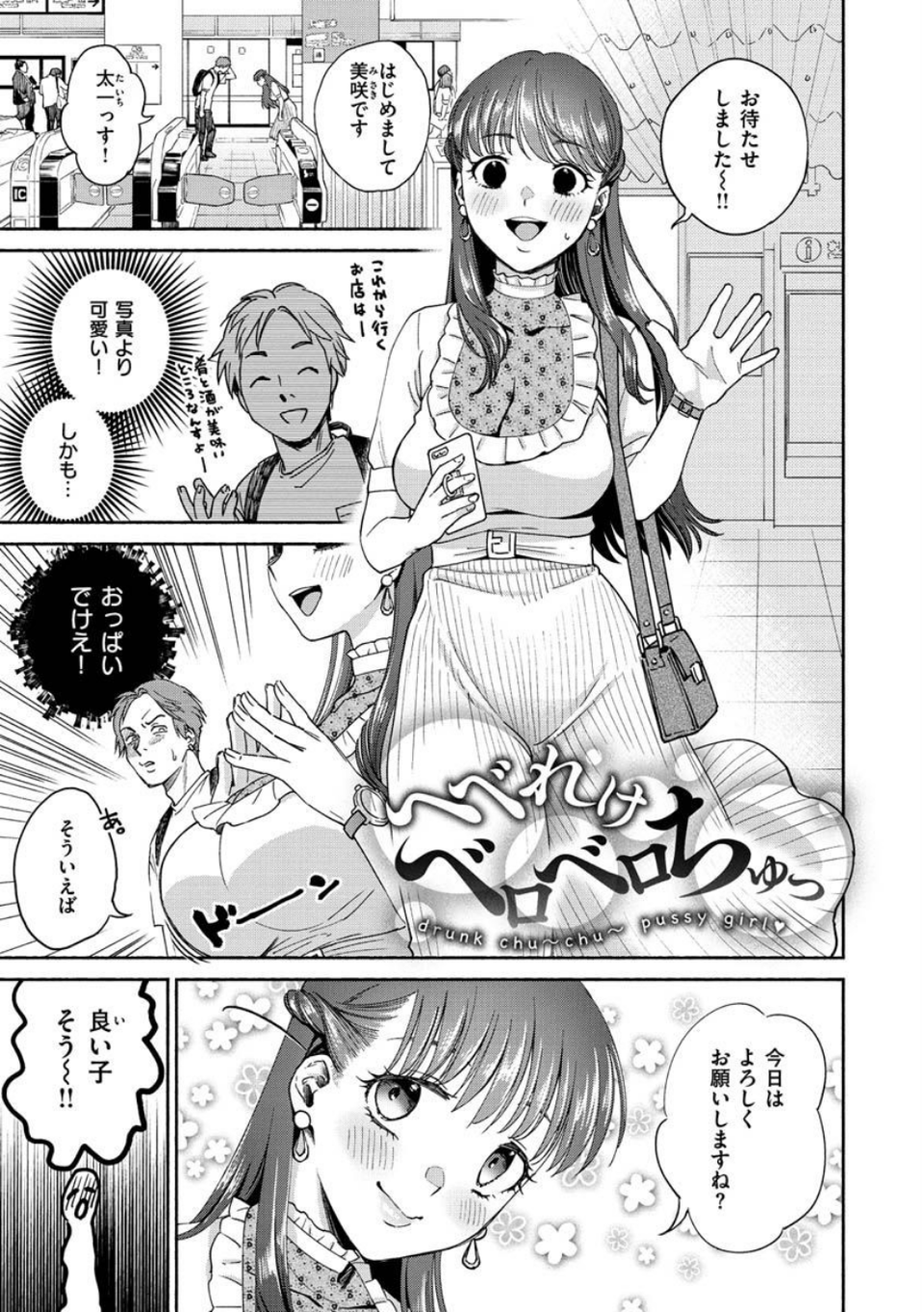 DREAMにこがれて 21 ページ目