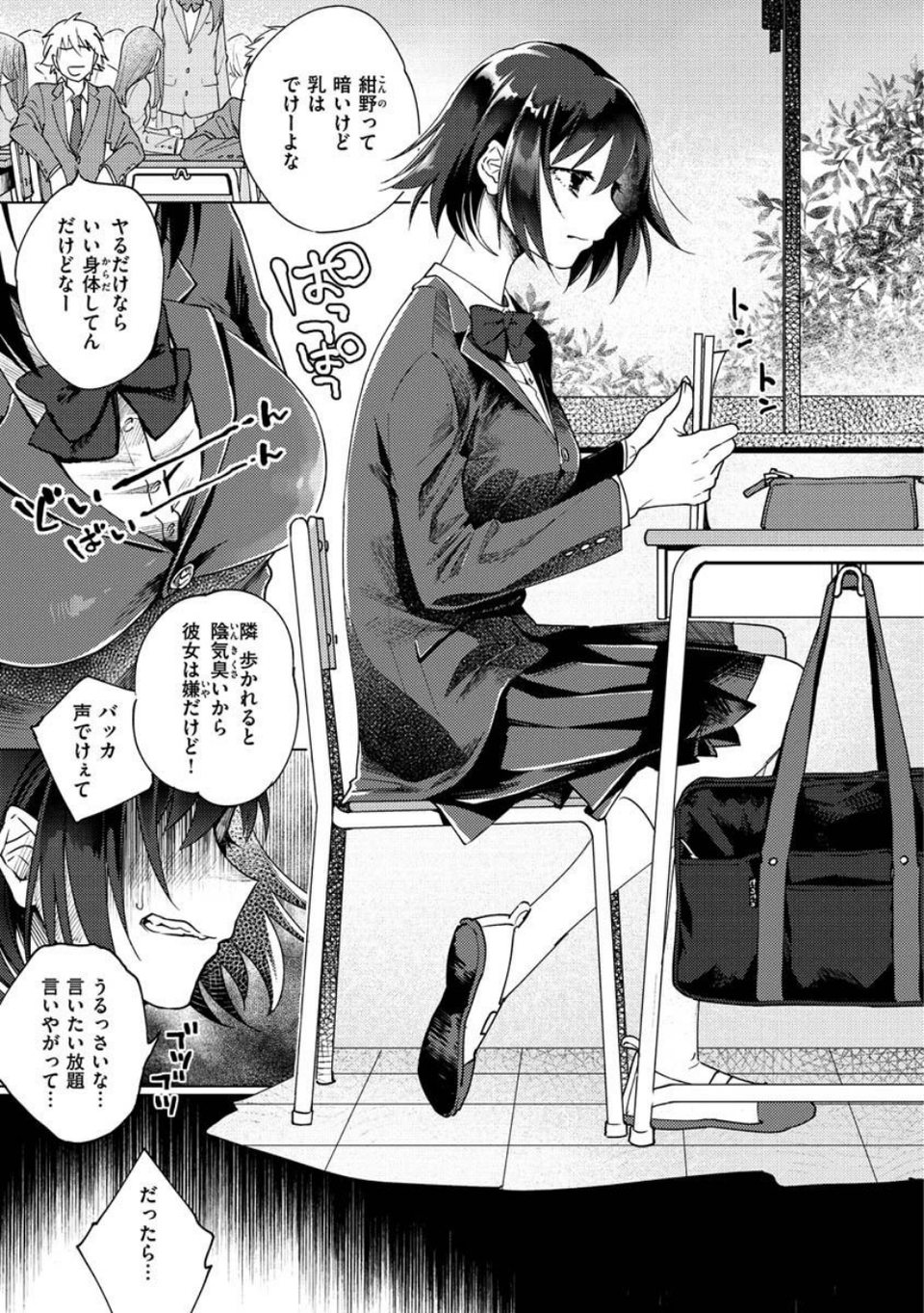 DREAMにこがれて 25 ページ目