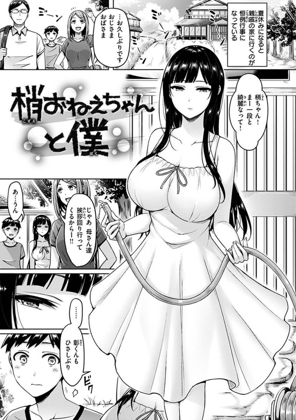 ぱい ぱれーど 3 ページ目