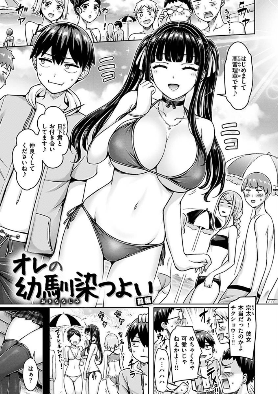 ぱい ぱれーど 5 ページ目