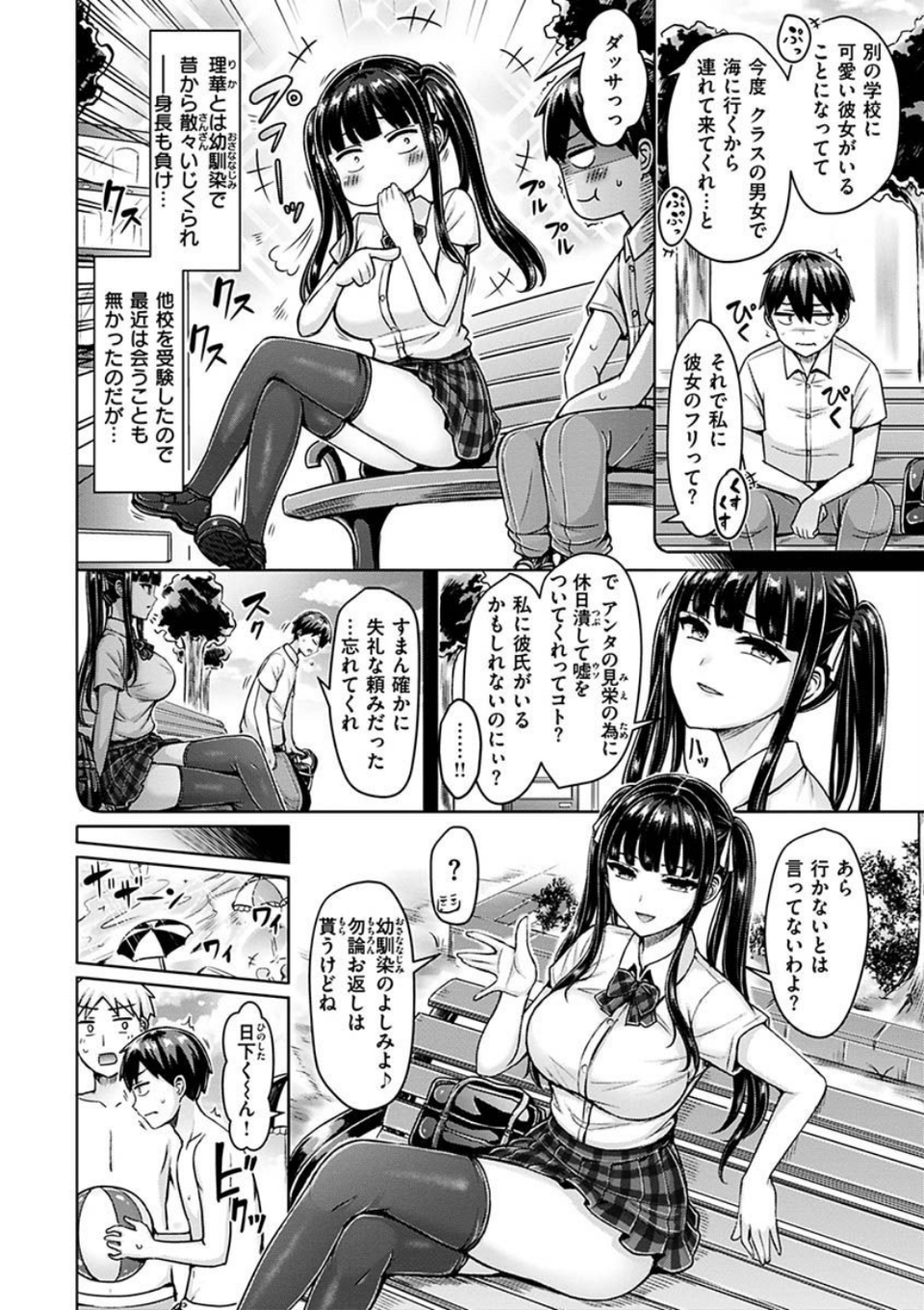 ぱい ぱれーど 6 ページ目