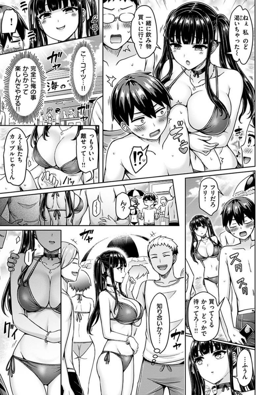 ぱい ぱれーど 7 ページ目