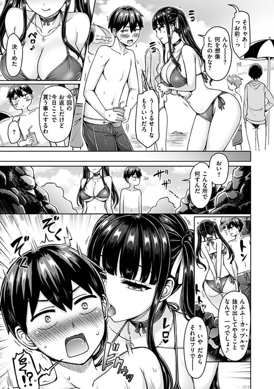 ぱい ぱれーど 9 ページ目