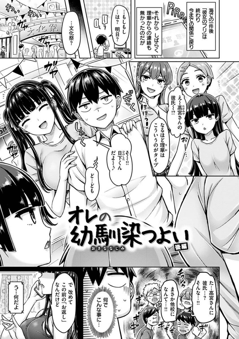 ぱい ぱれーど 17 ページ目