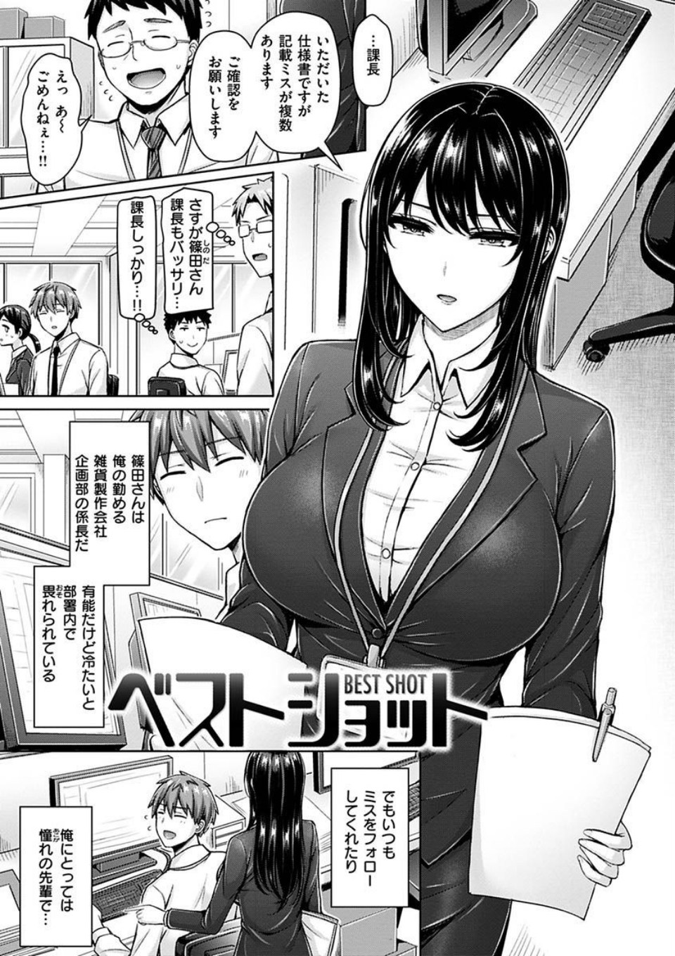 ぱい ぱれーど 19 ページ目