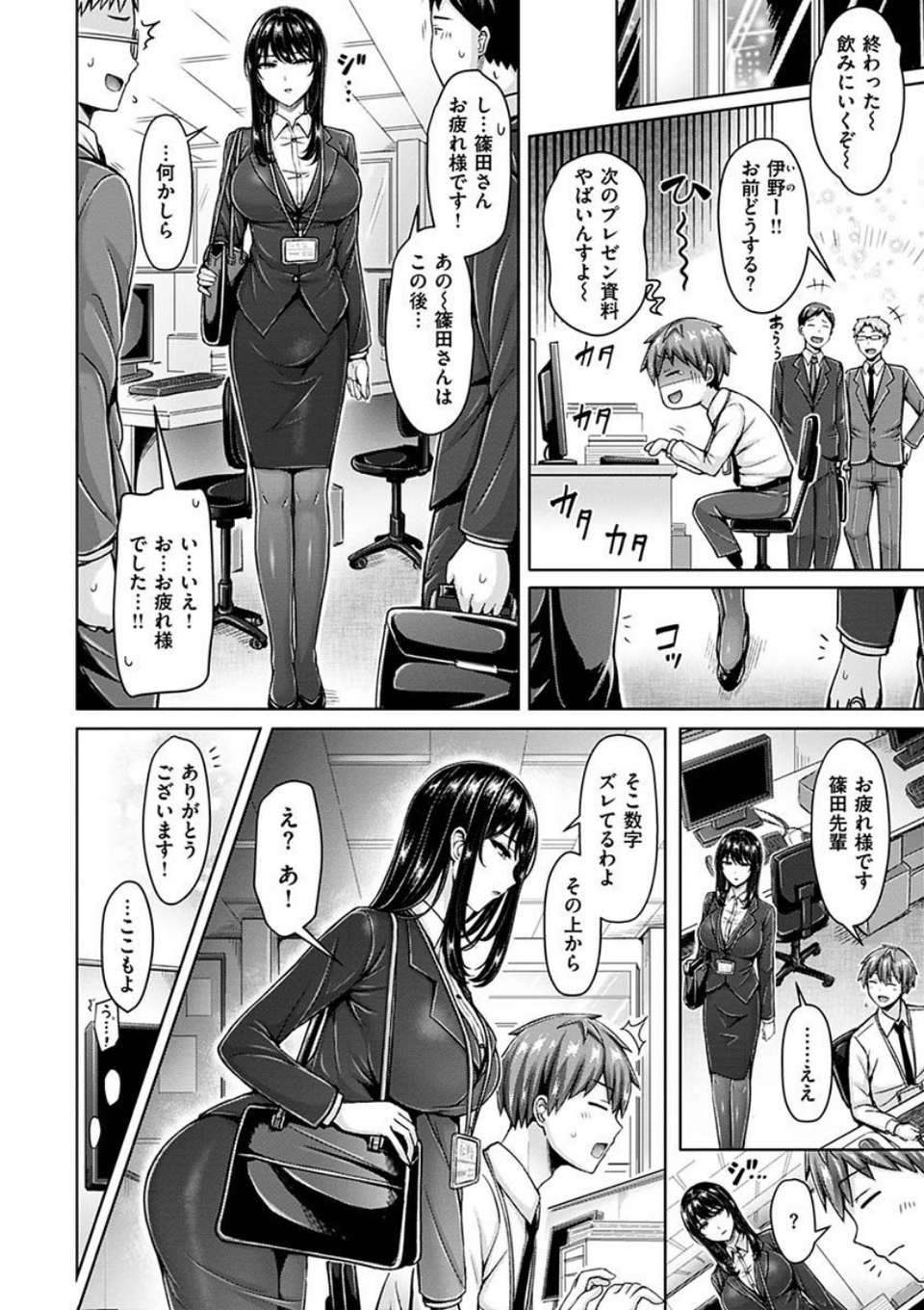 ぱい ぱれーど 20 ページ目
