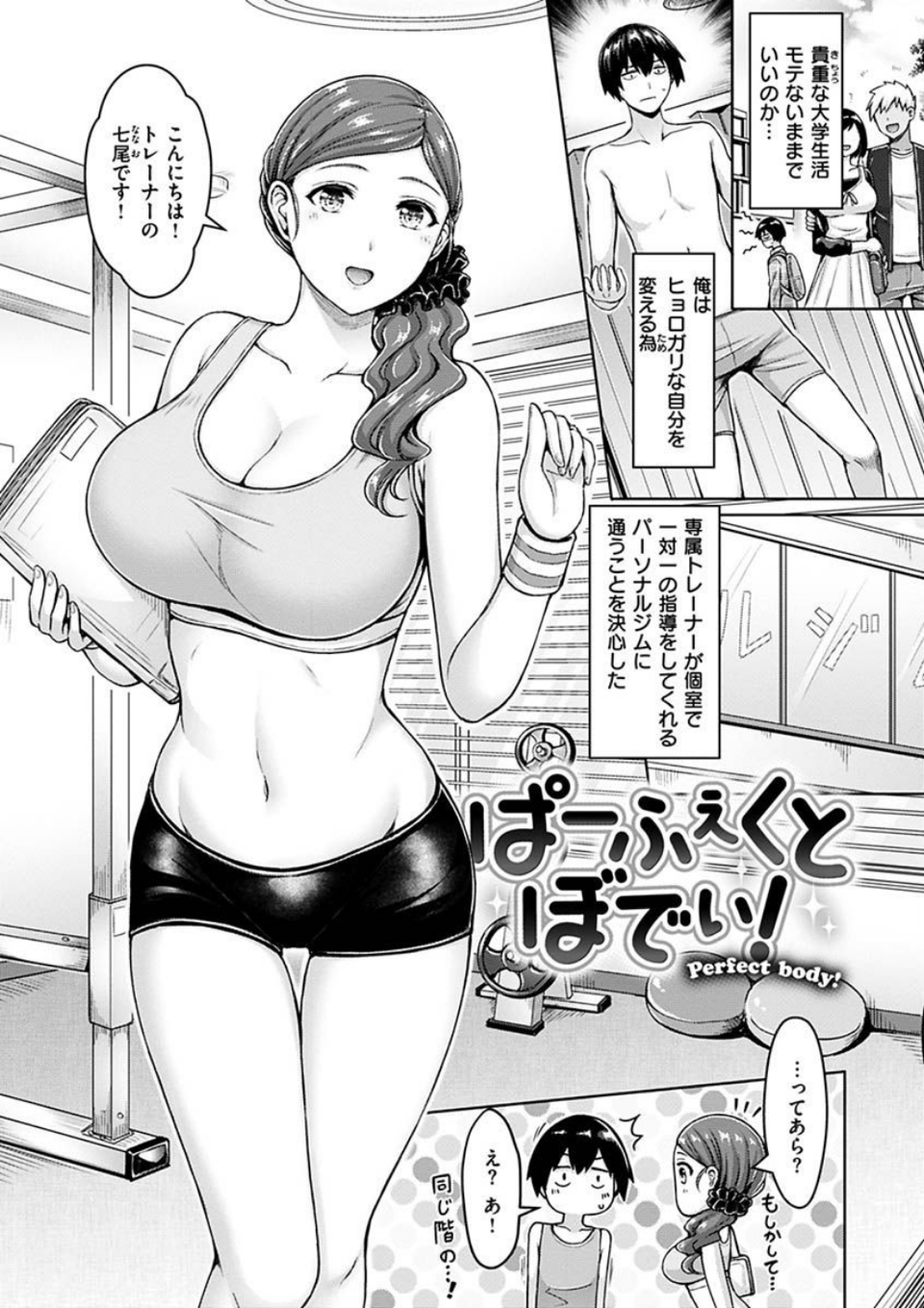 ぱい ぱれーど 23 ページ目