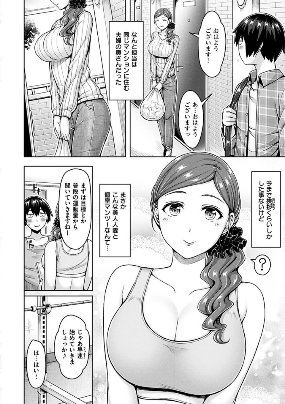 ぱい ぱれーど 24 ページ目
