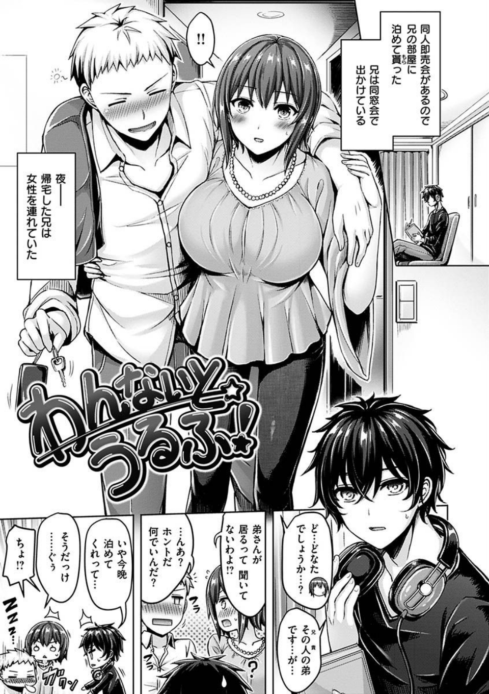 ぱい ぱれーど 25 ページ目
