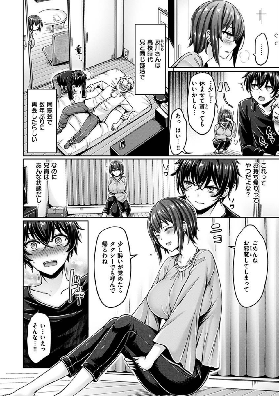 ぱい ぱれーど 26 ページ目