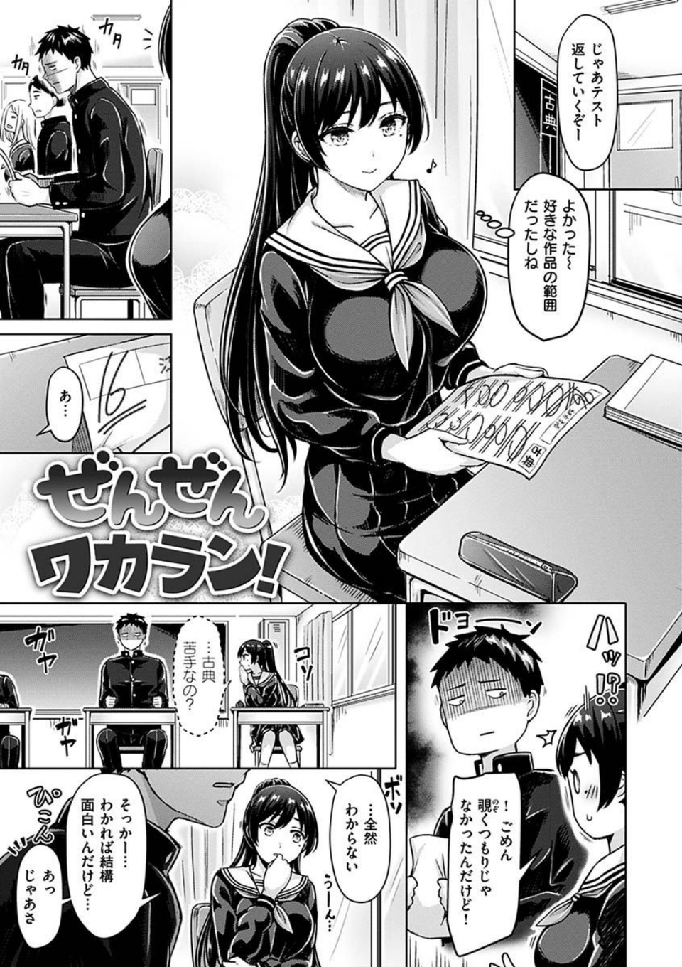 ぱい ぱれーど 27 ページ目