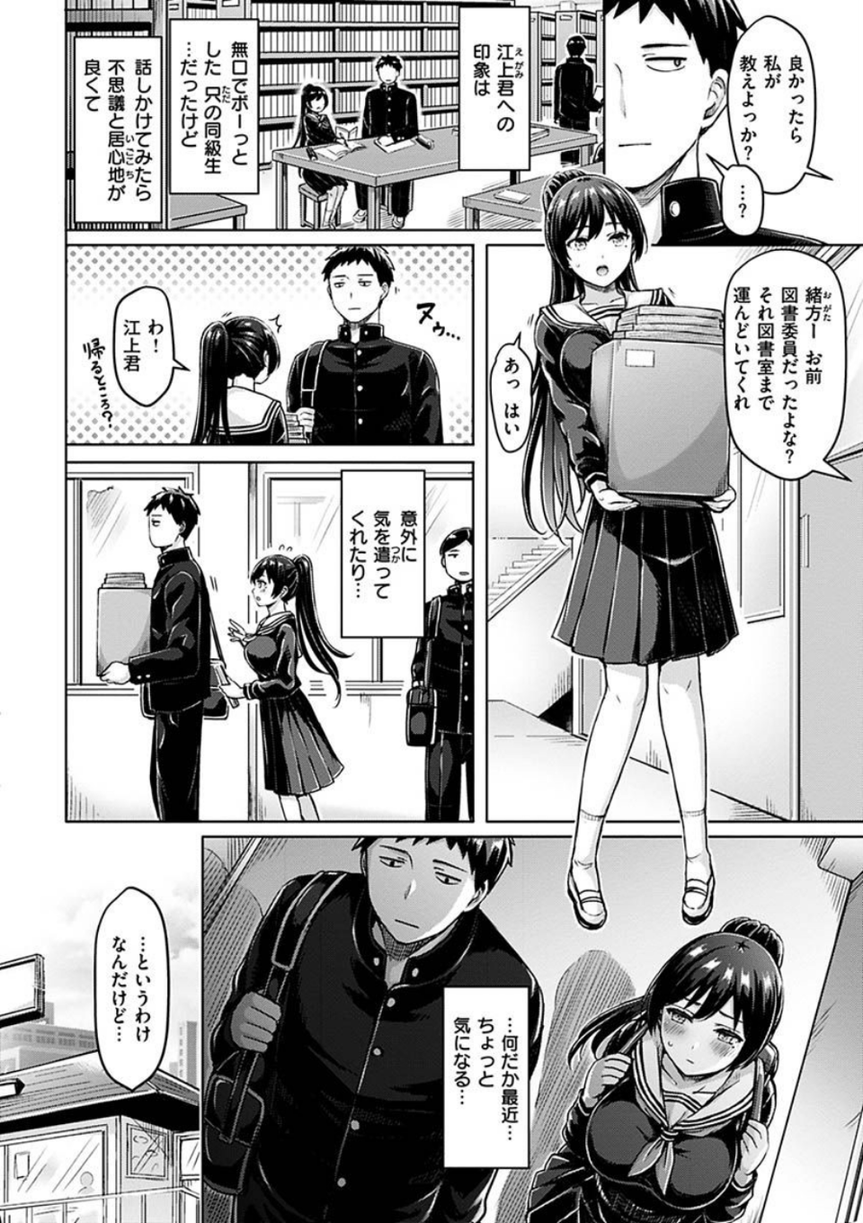 ぱい ぱれーど 28 ページ目
