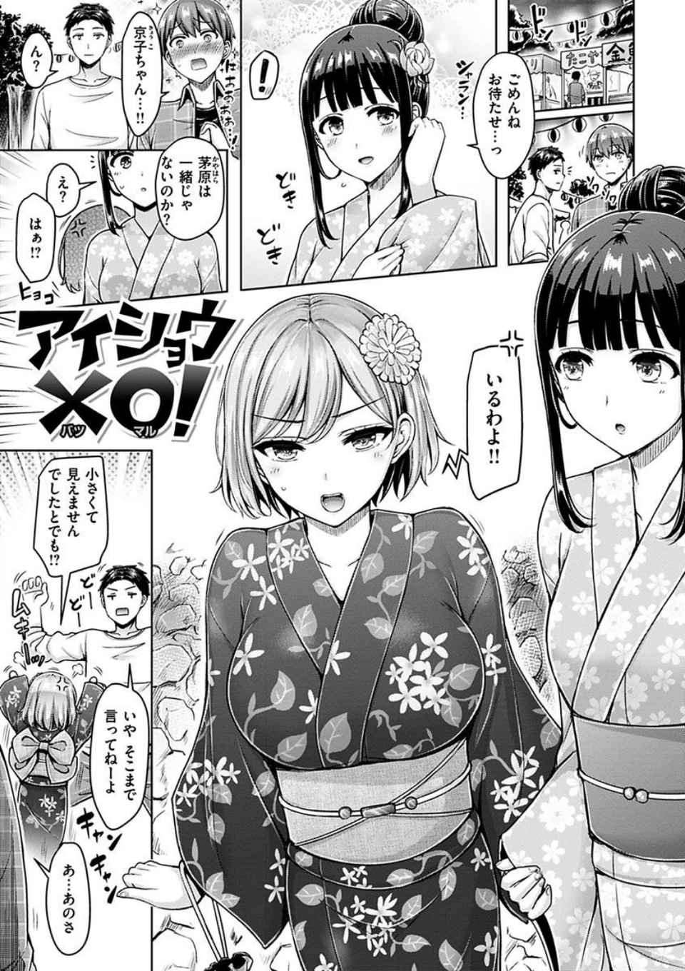 ぱい ぱれーど 29 ページ目