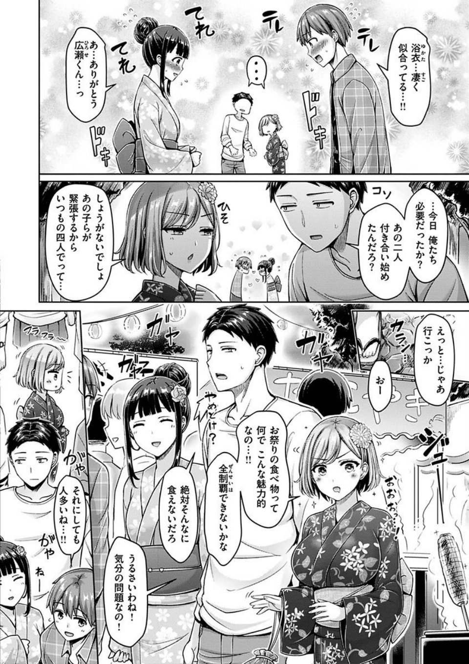 ぱい ぱれーど 30 ページ目