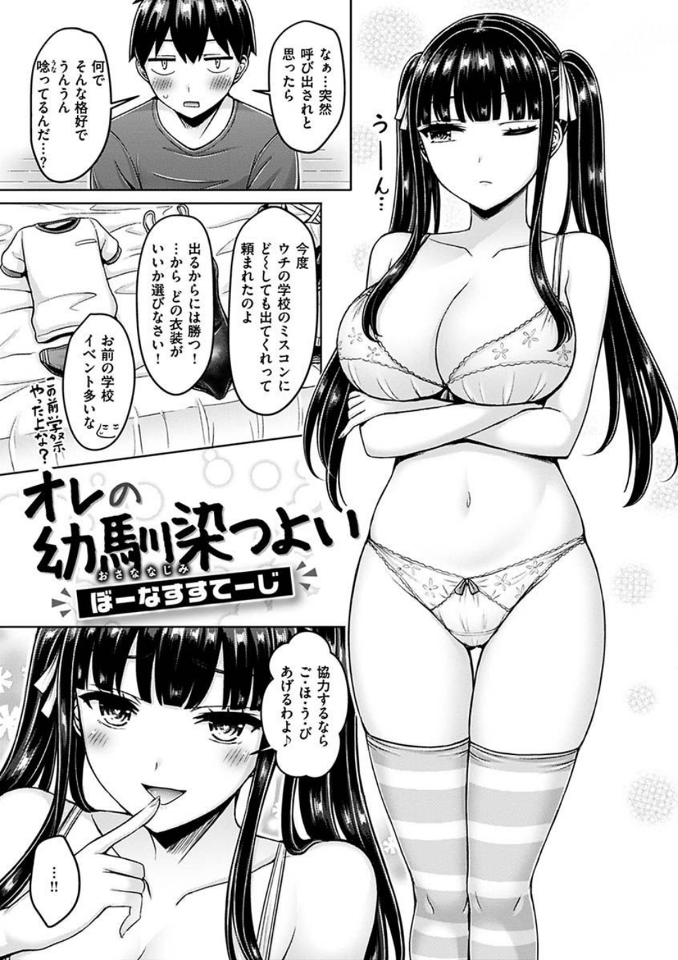ぱい ぱれーど 31 ページ目
