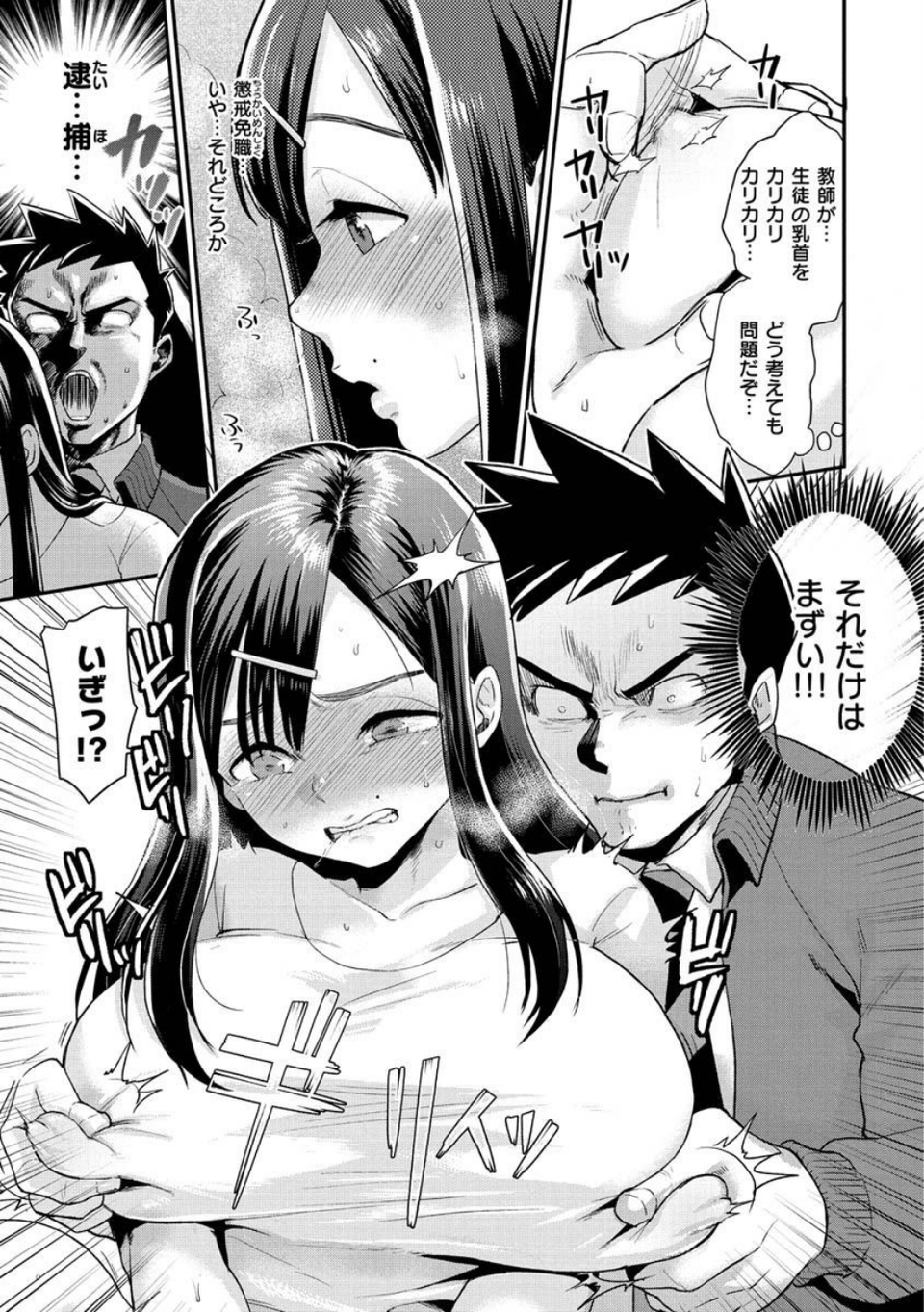 放課後ヘヴン 11 ページ目